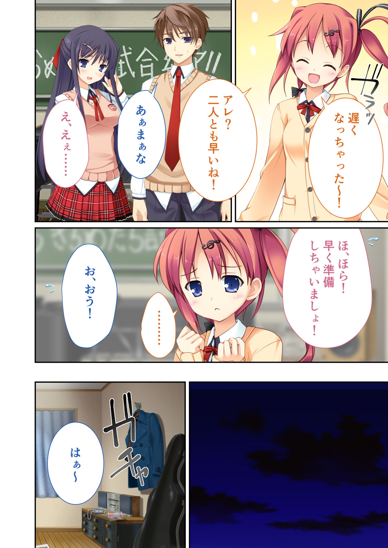 性春カルテット ～ねぇ、私じゃダメかな?～ モザイクコミック総集編 - Page 53