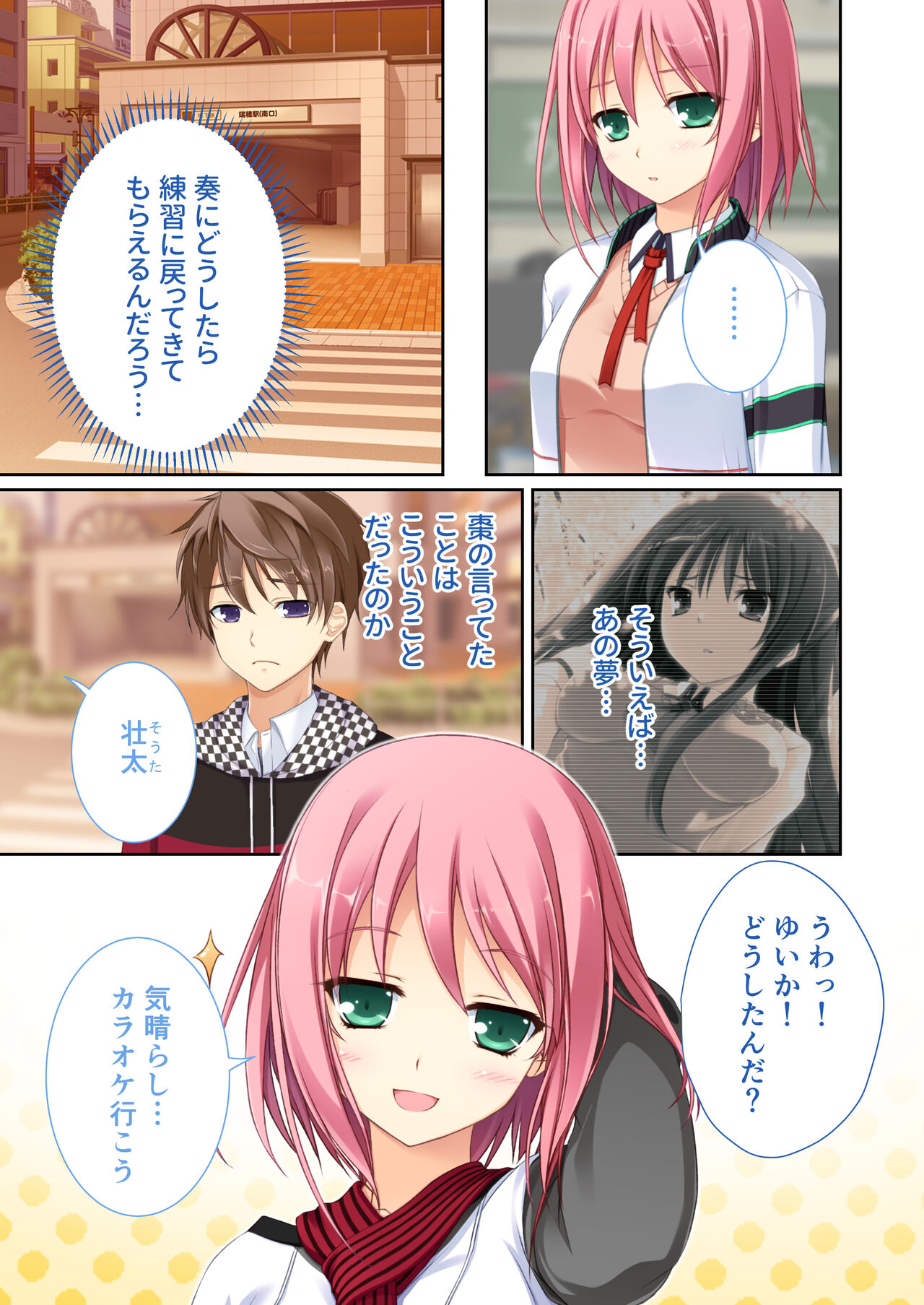 性春カルテット ～ねぇ、私じゃダメかな?～ モザイクコミック総集編 - Page 66