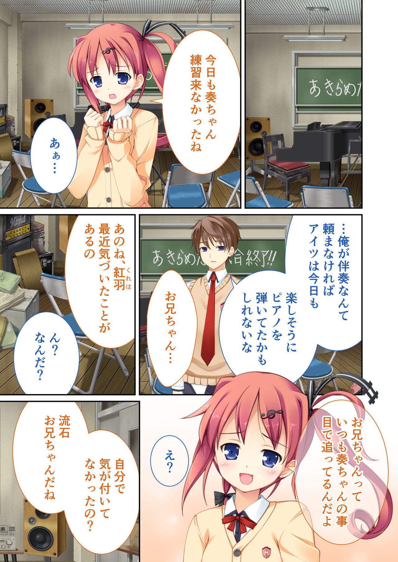性春カルテット ～ねぇ、私じゃダメかな?～ モザイクコミック総集編 - Page 74