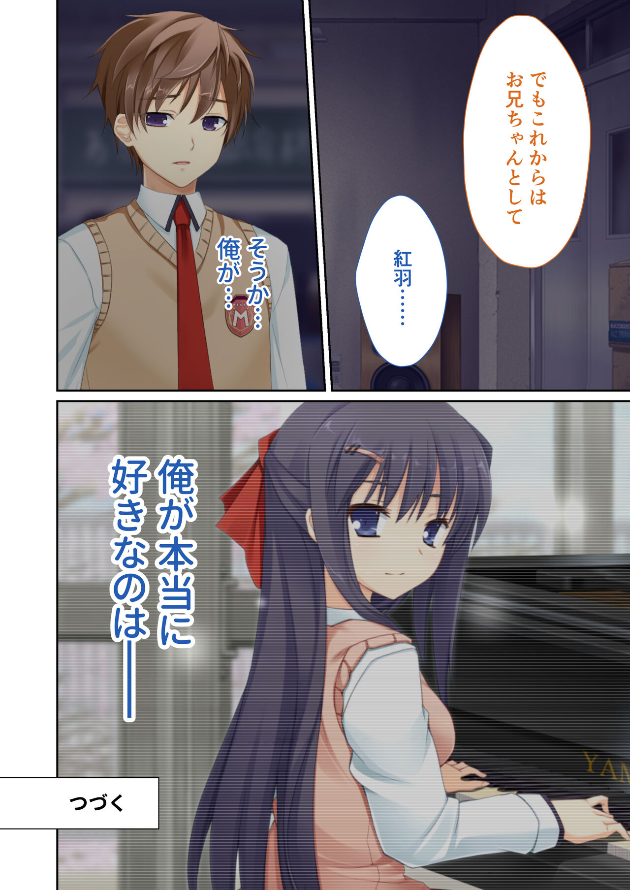 性春カルテット ～ねぇ、私じゃダメかな?～ モザイクコミック総集編 - Page 81