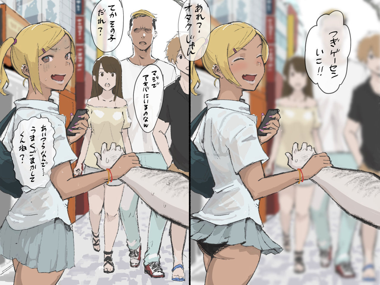 Otaku-kun saa... - Page 18