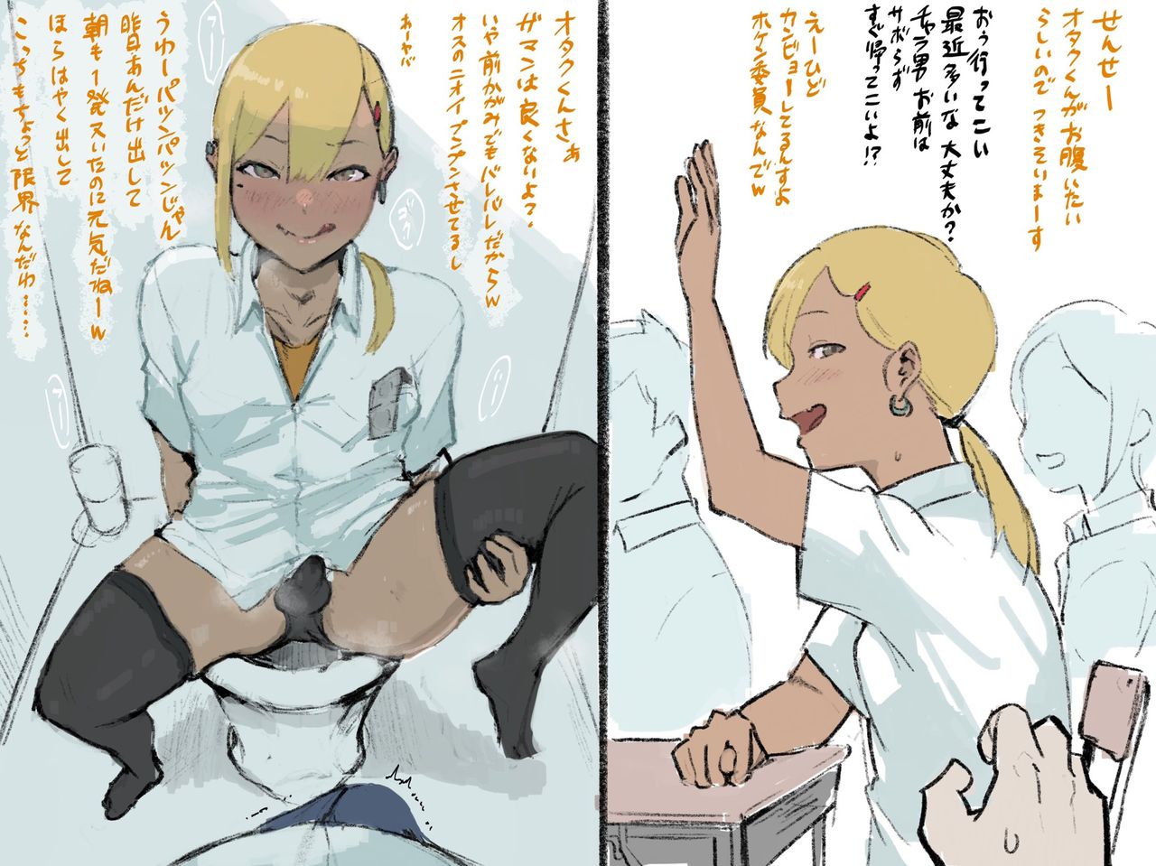 Otaku-kun saa... - Page 27