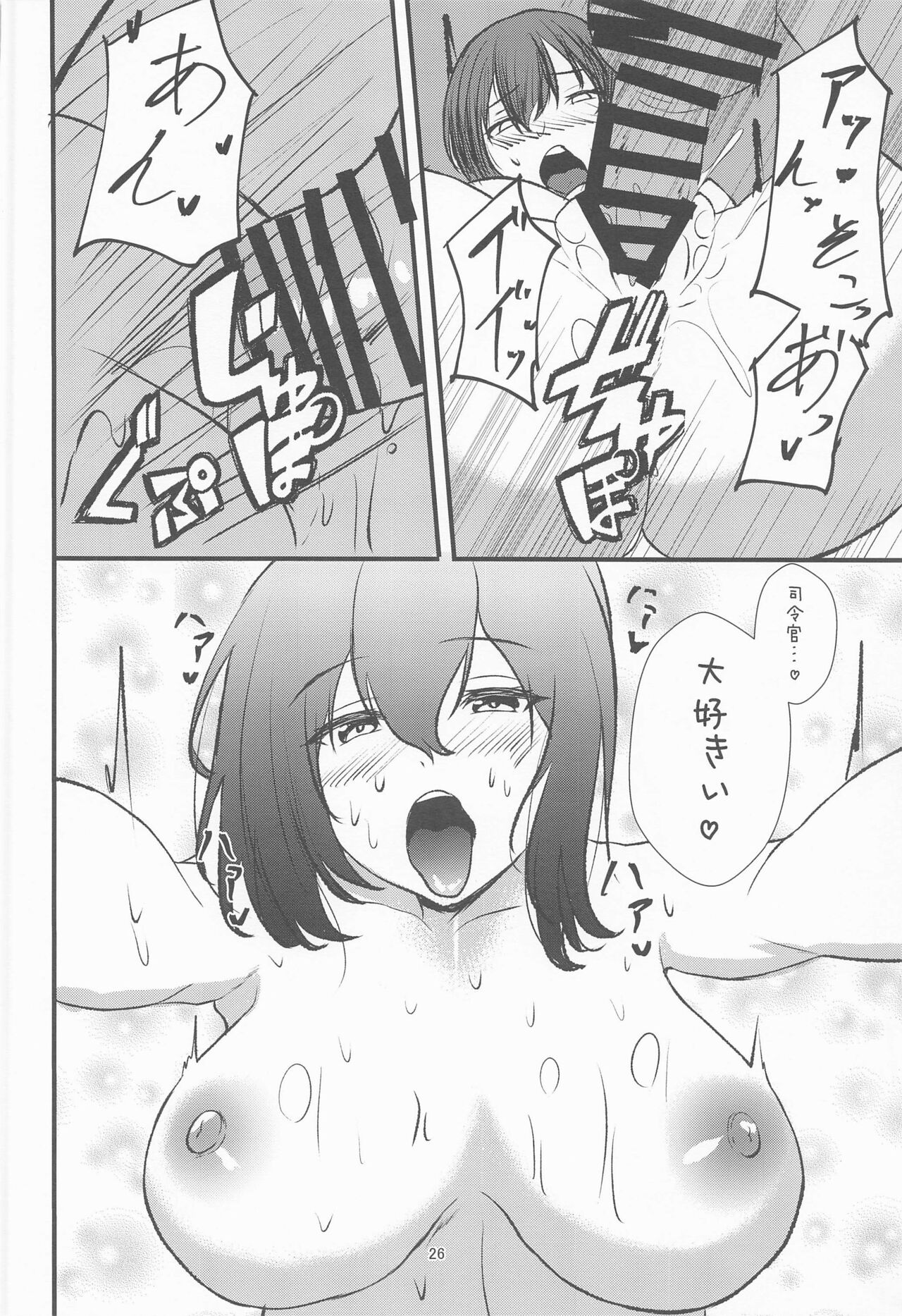 Manatsu, Fubuki, Micro Bikini - Page 25