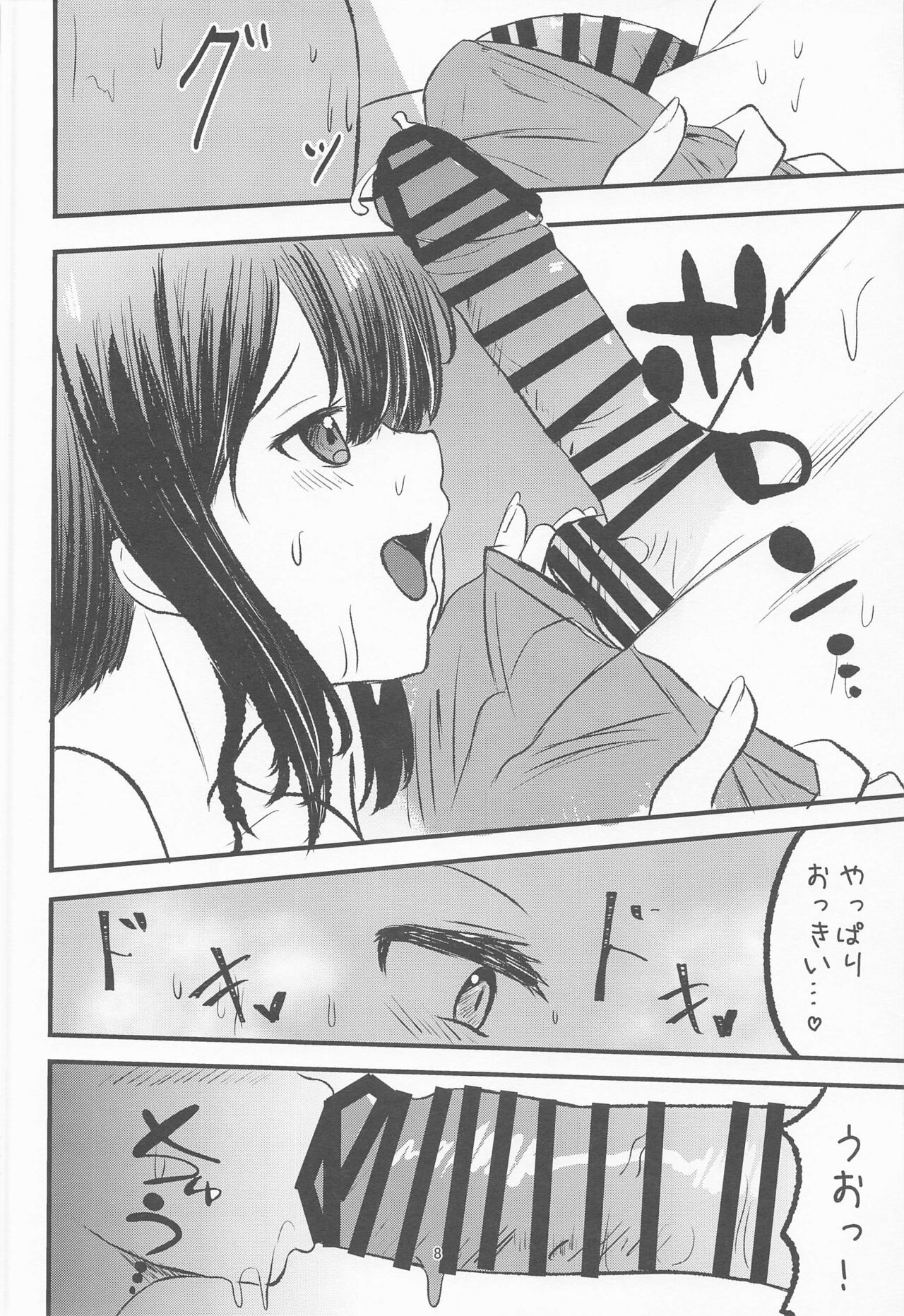 Manatsu, Fubuki, Micro Bikini - Page 7