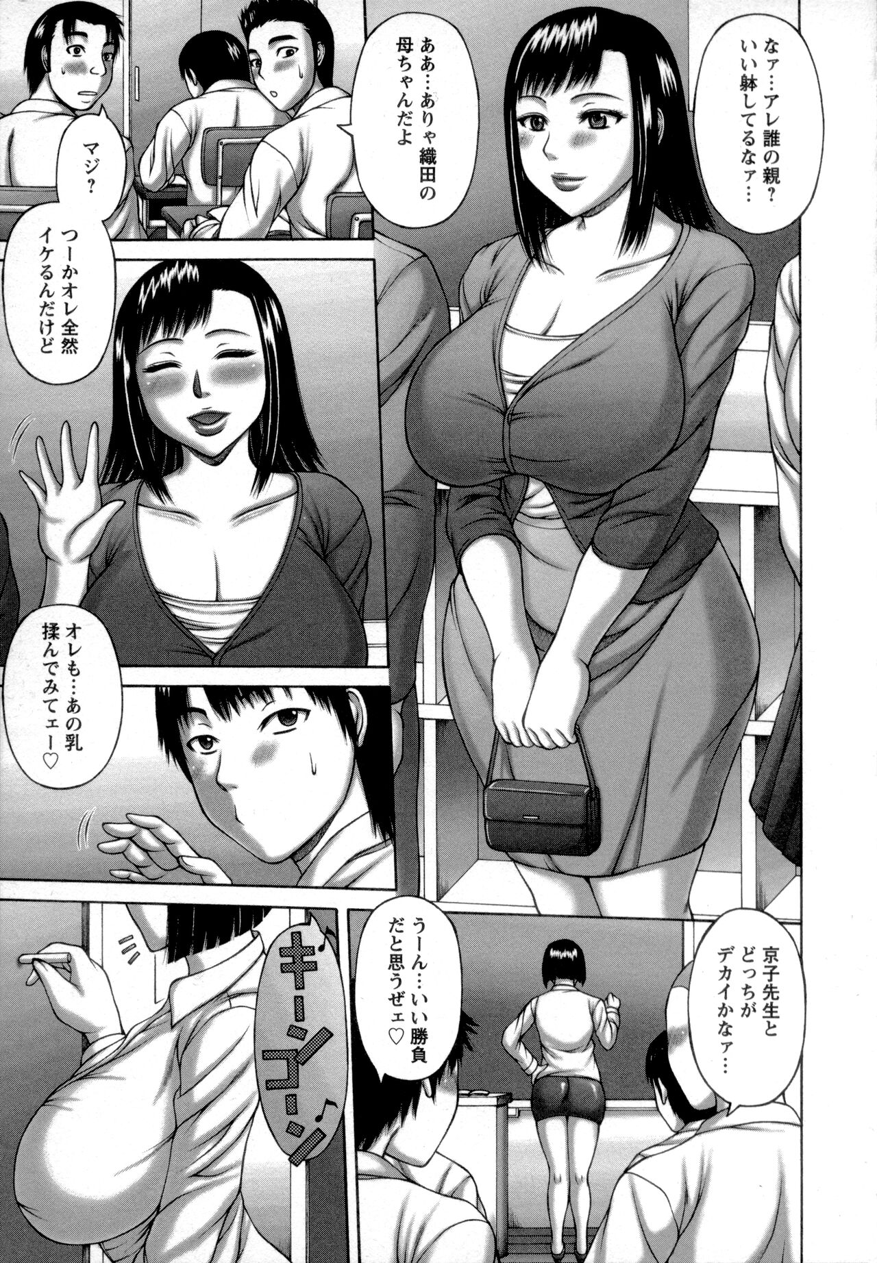 Nuki X Sen - Page 105