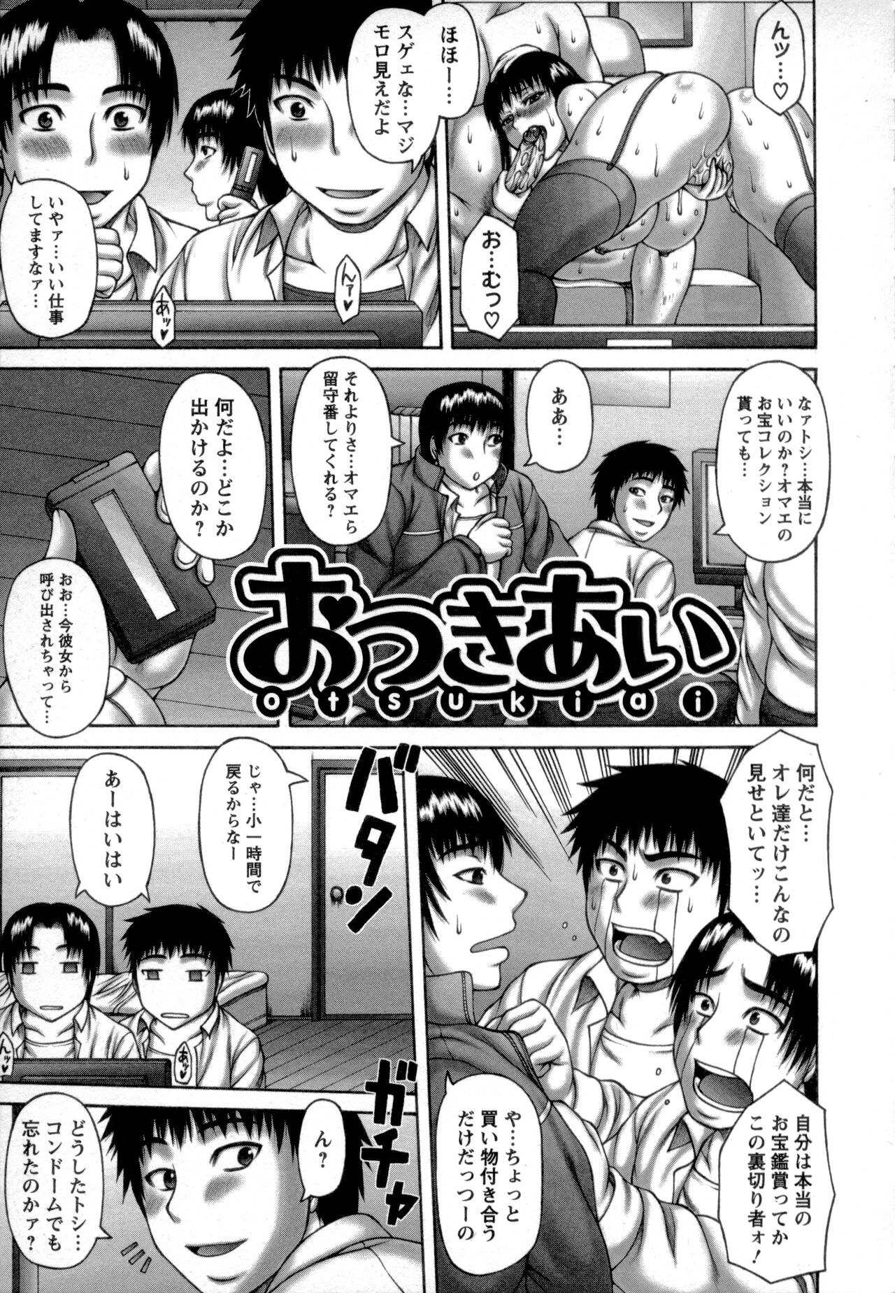 Nuki X Sen - Page 145