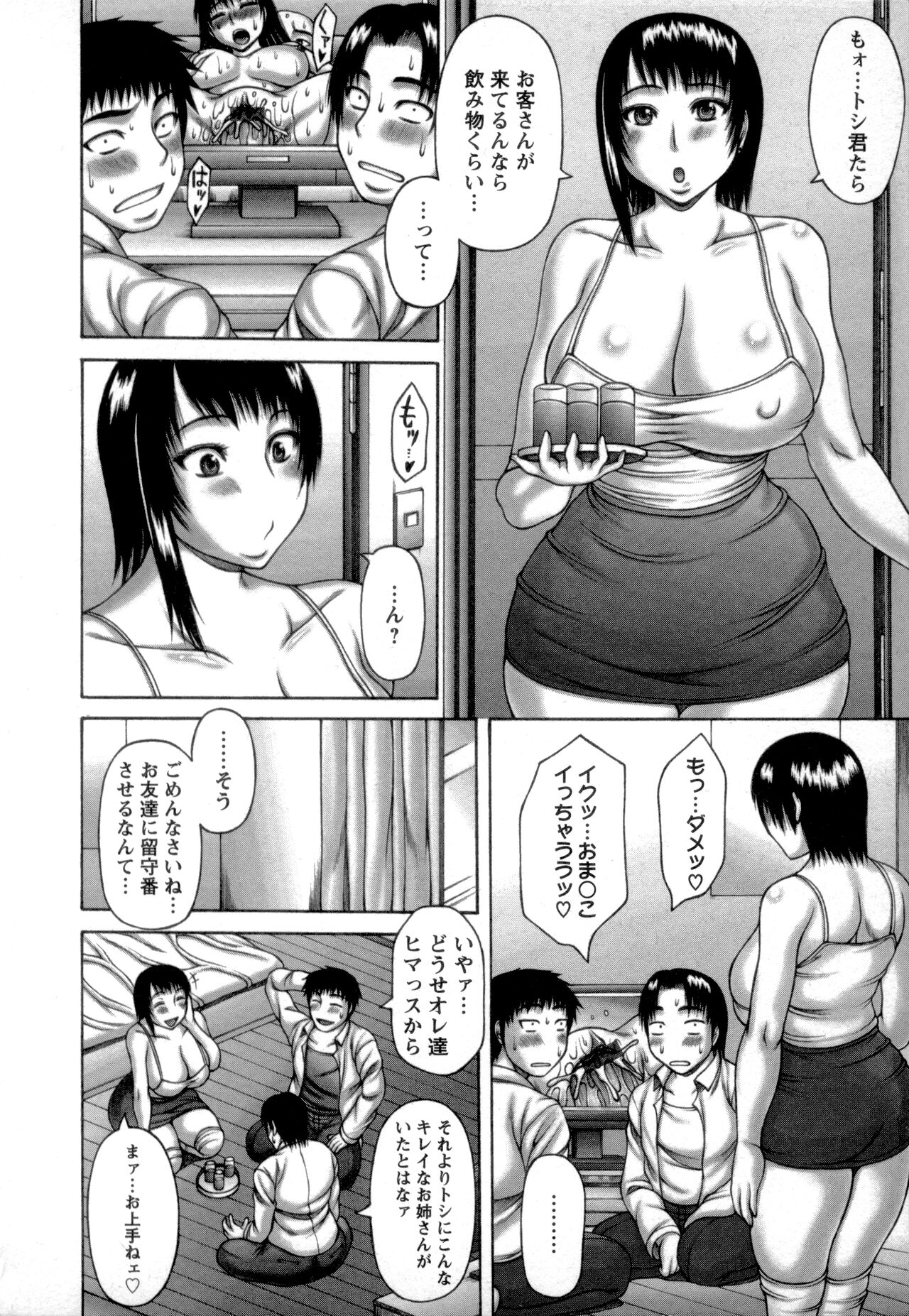 Nuki X Sen - Page 146