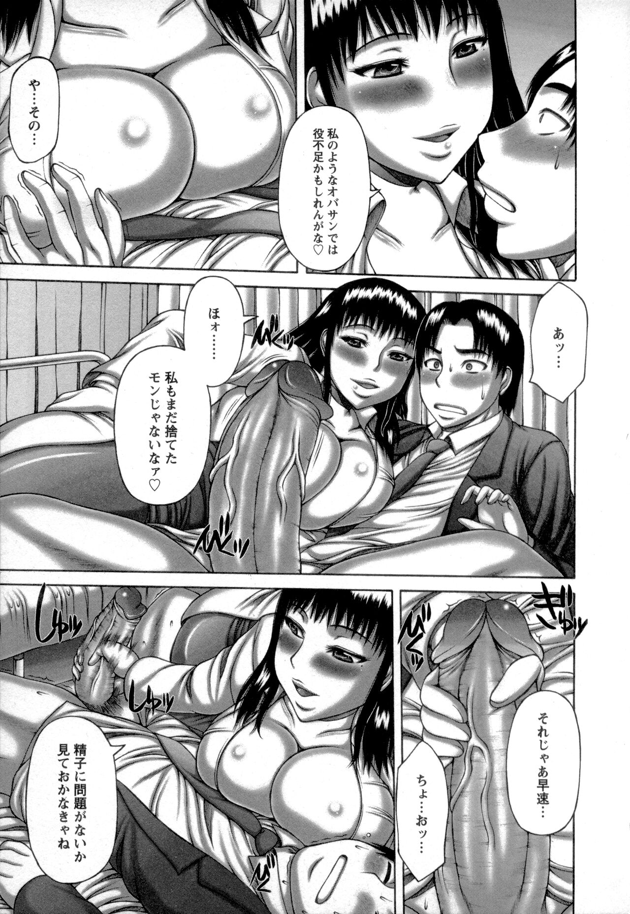 Nuki X Sen - Page 29