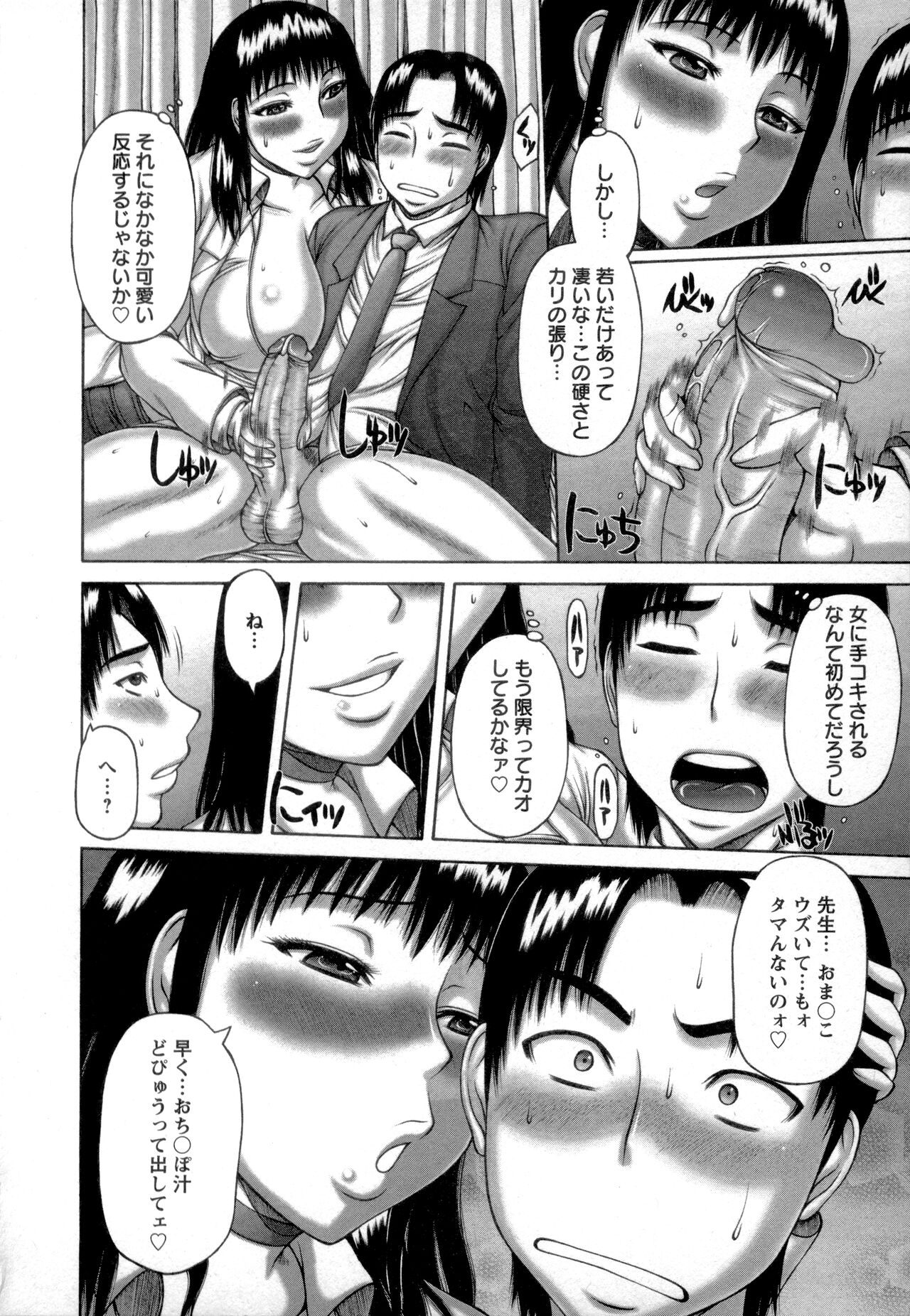 Nuki X Sen - Page 30