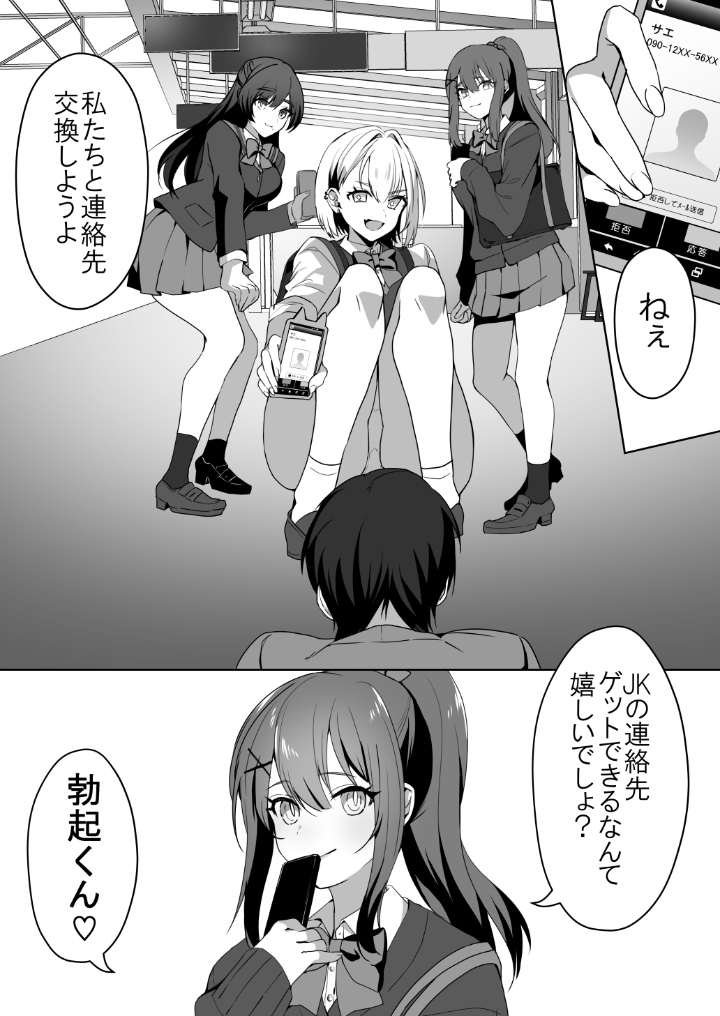 Joshi-tachi no waruda Kumi - Page 10
