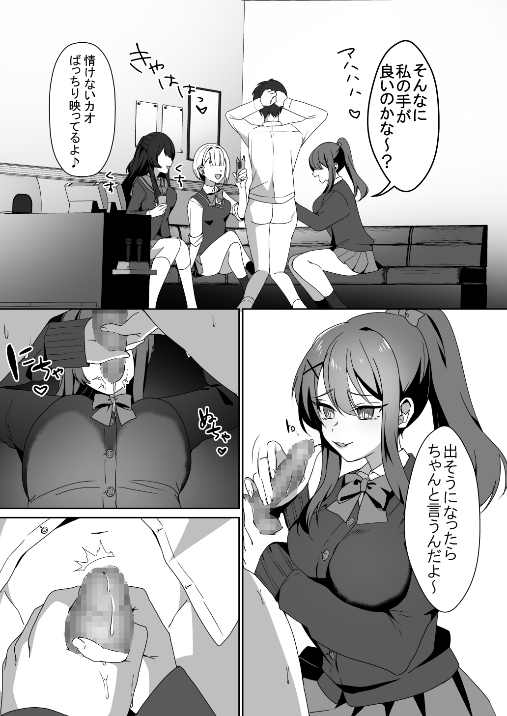Joshi-tachi no waruda Kumi - Page 23