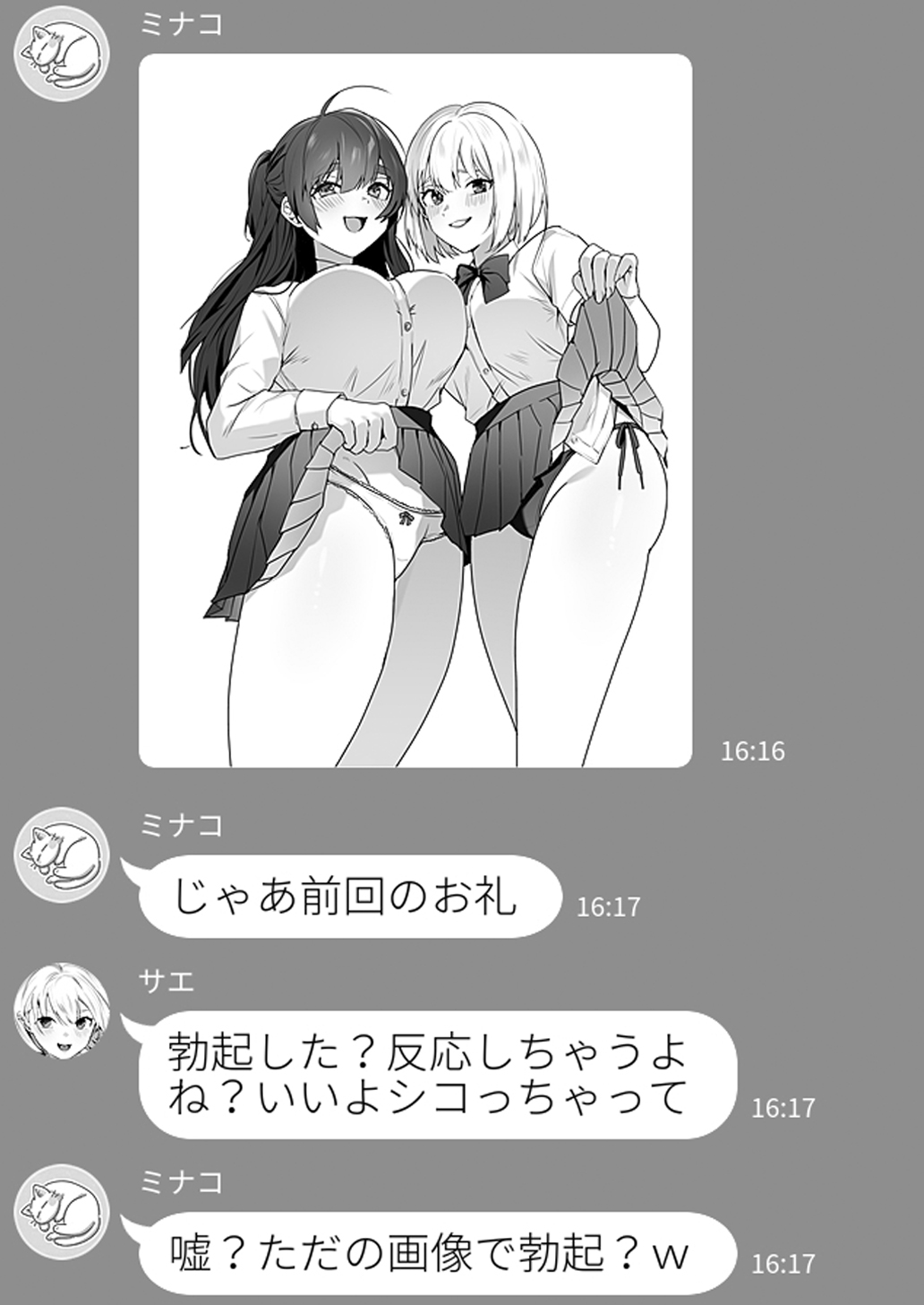 Joshi-tachi no warudakumi 2 - Page 24