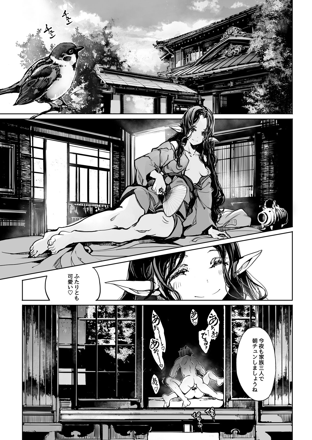 Elf no Yomeiri Re-Bridal - Page 40