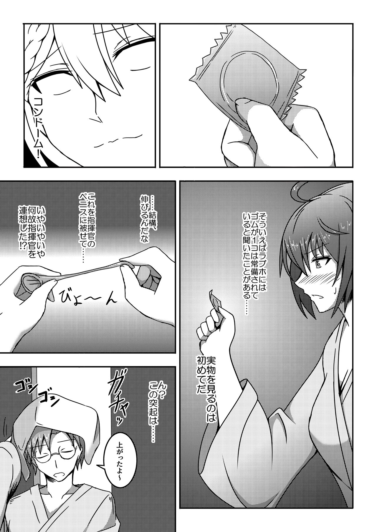 Ace no Mongengo - Page 11