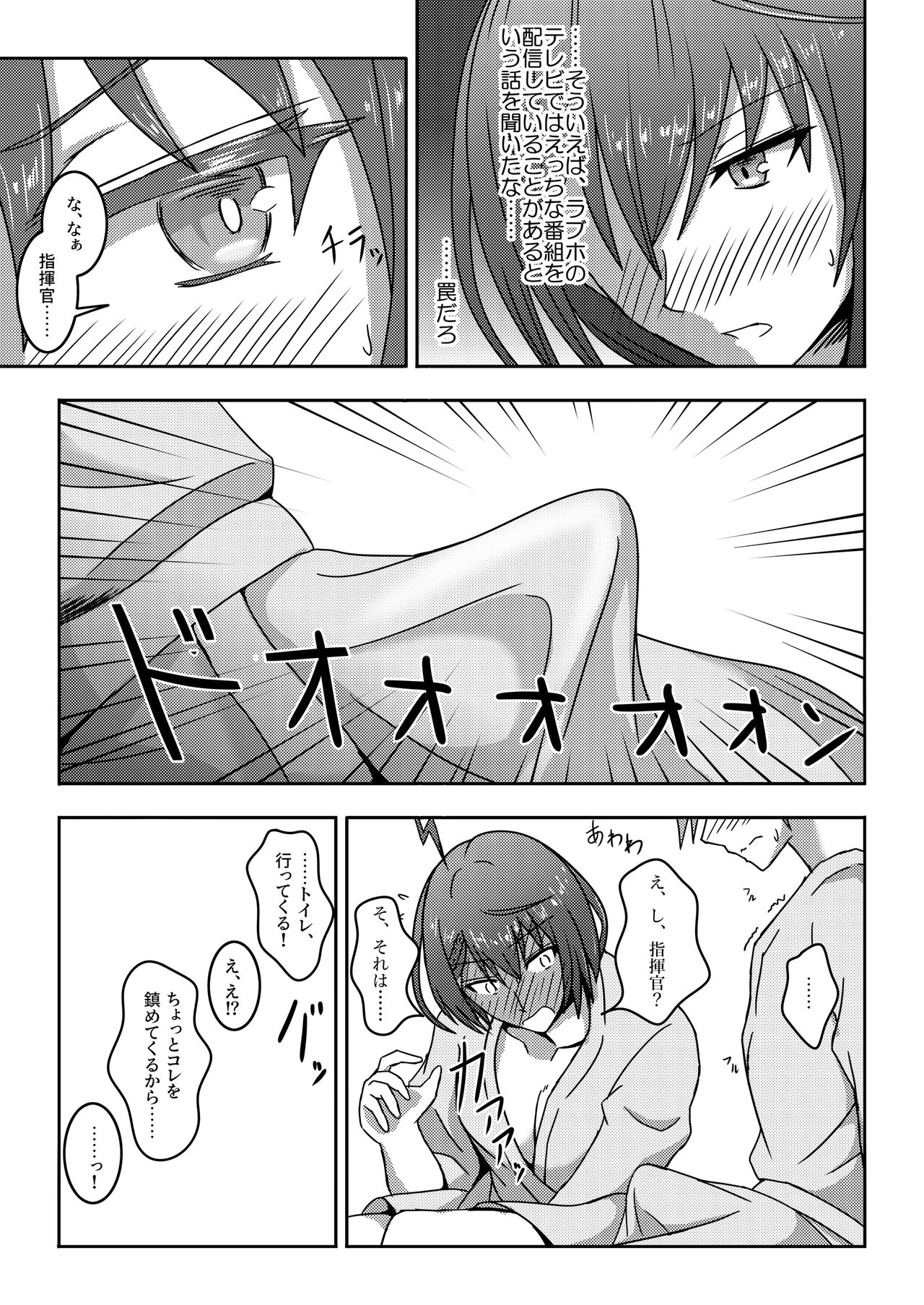 Ace no Mongengo - Page 15