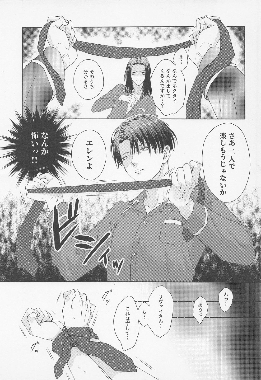 Anata ni Tsukushitai - Page 11