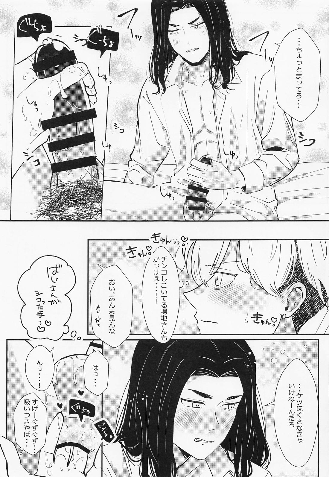 Platonic wa Muzukashi - Page 18