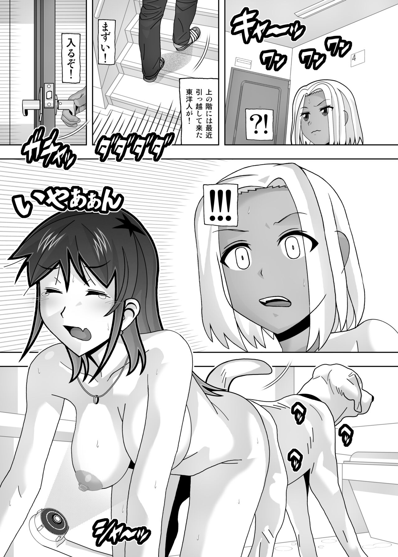 Aido Tonari no Fuudol 21 & 22 - Page 53
