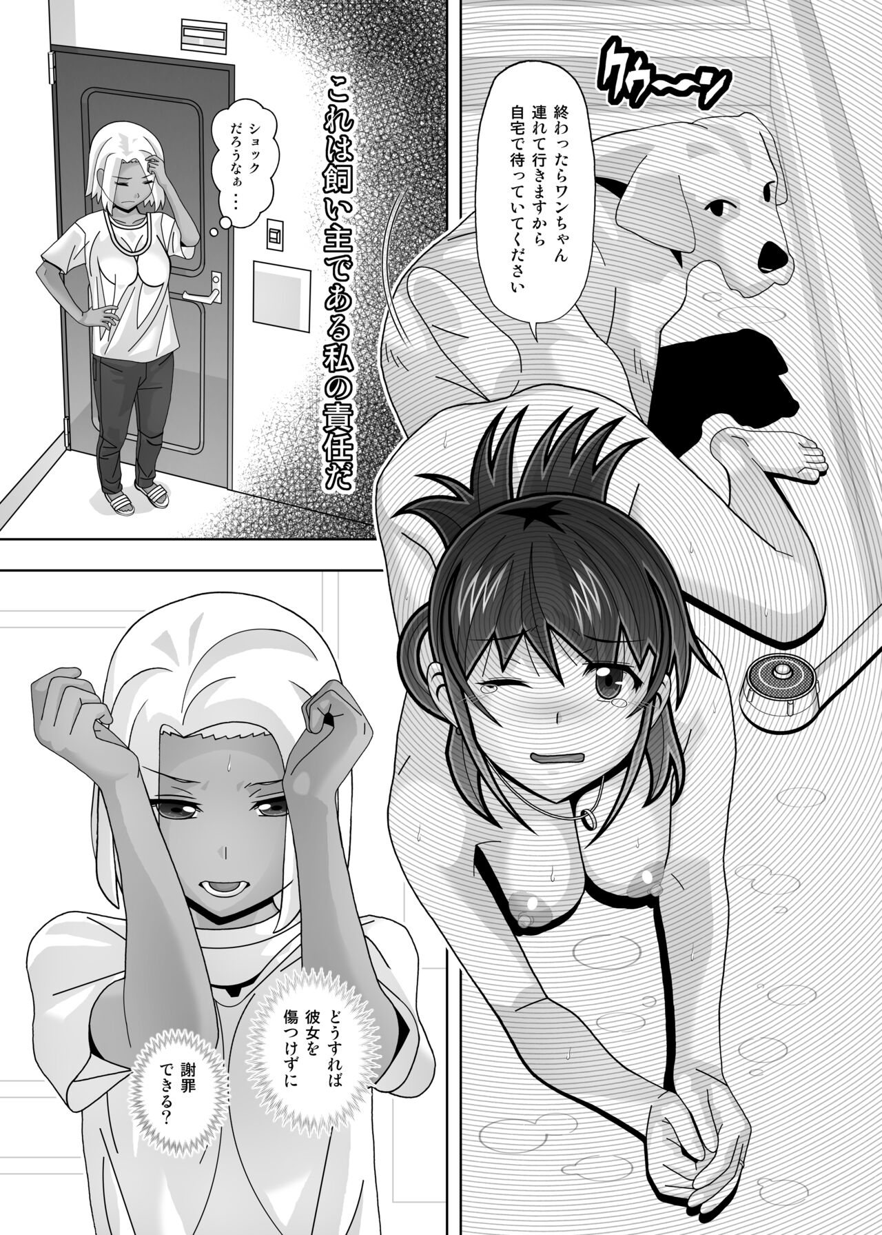 Aido Tonari no Fuudol 21 & 22 - Page 55
