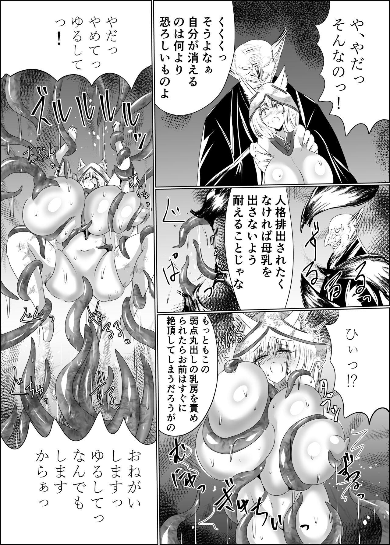 嫁堕九尾-きつねのよめおち- - Page 13