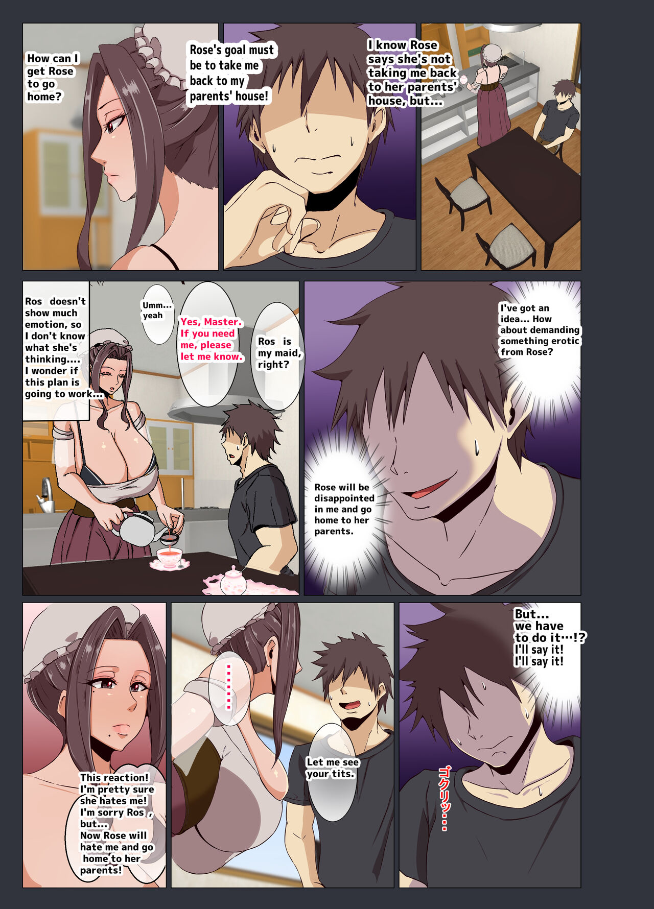 Bakunyu Maid Rose - Page 9