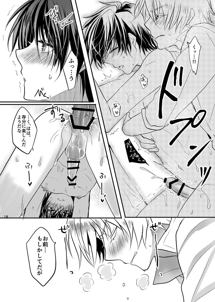 Maou-sama wa Yuusha ga Osuki - Page 17