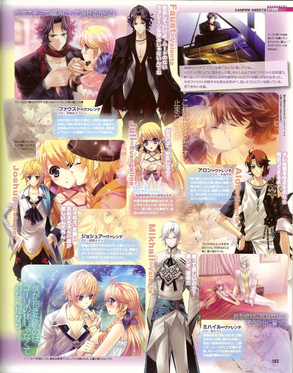 Cool-B Vol.35 2011-01 - Page 101