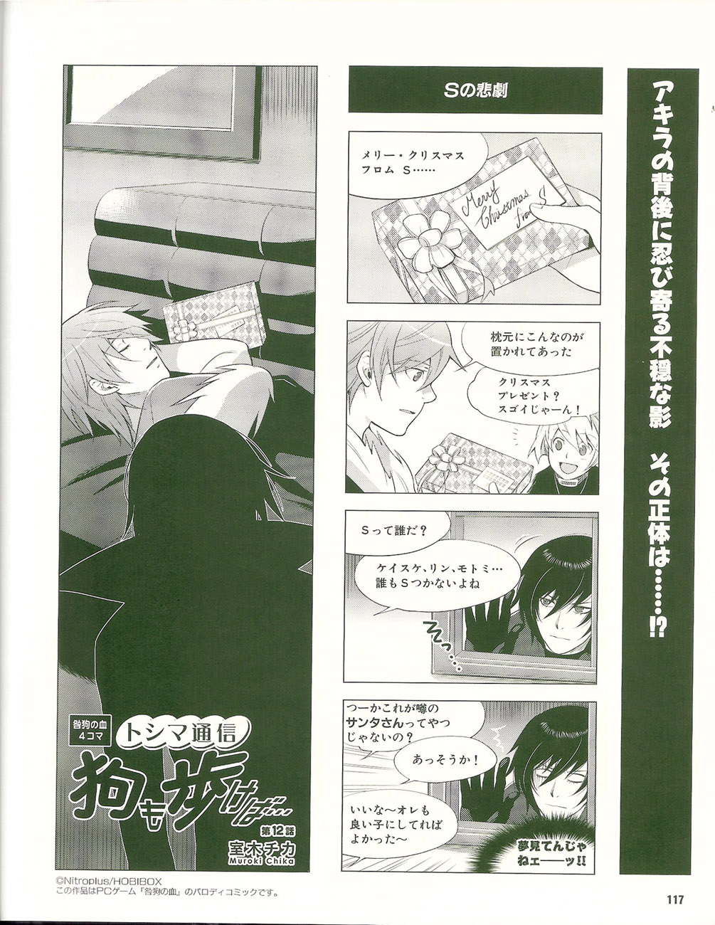 Cool-B Vol.35 2011-01 - Page 113