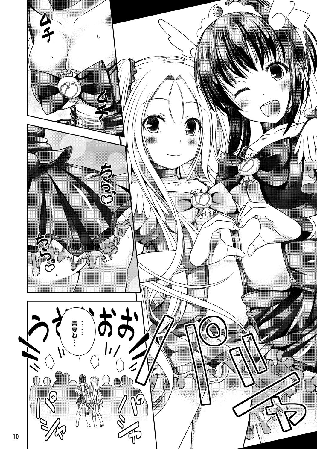 Yukkuri Shinkou - Page 9