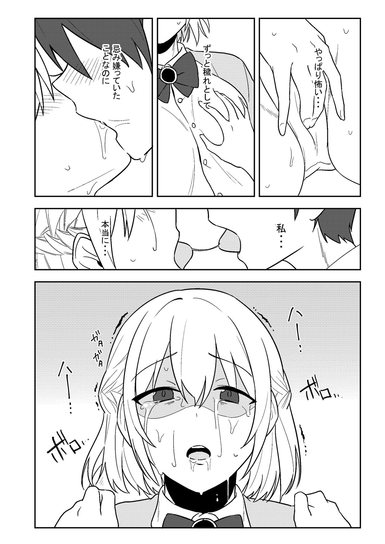 Kanjite! True LOVE Love Love! - Page 17