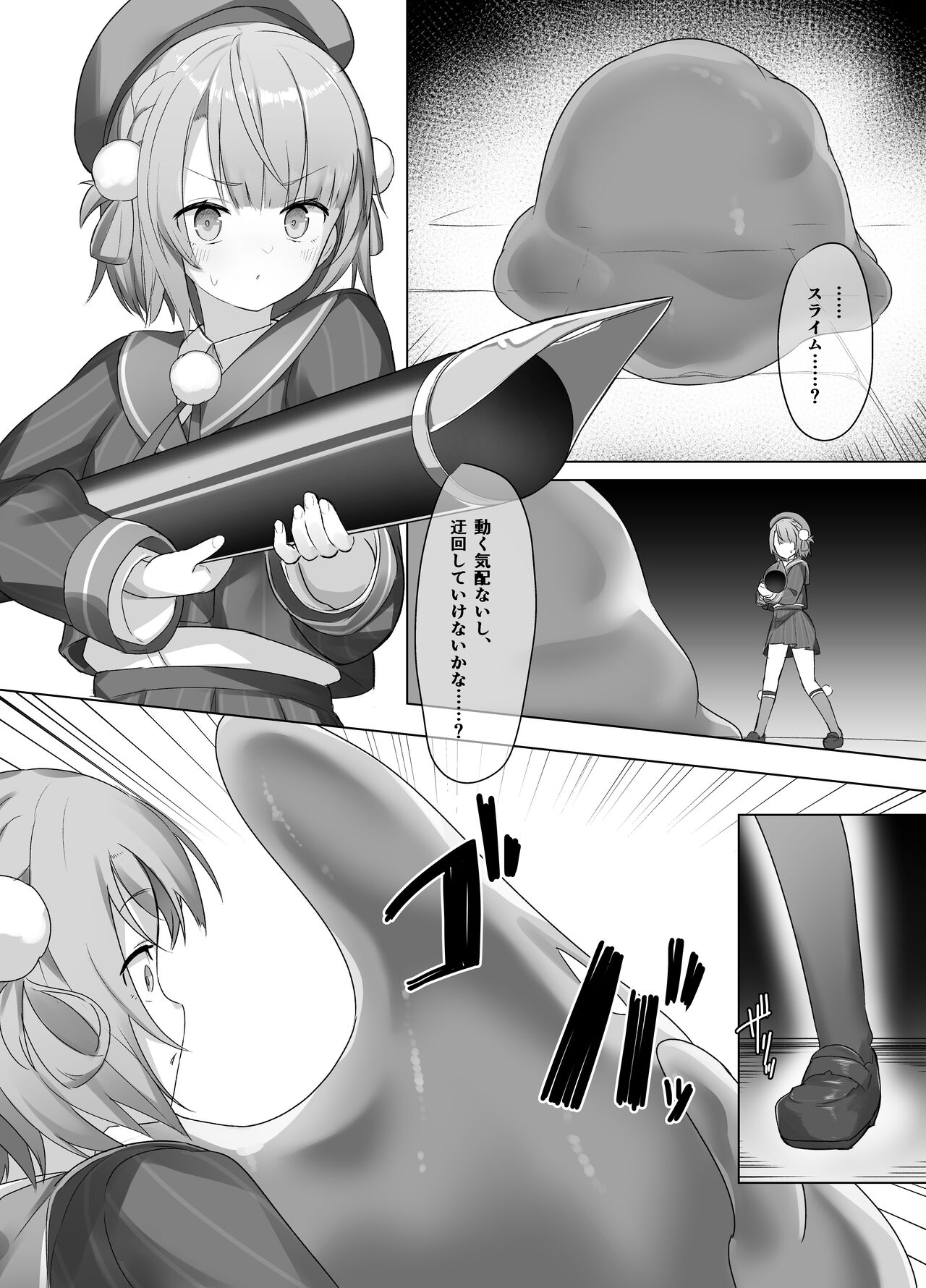 Yuu Nie Zenpen - Page 10