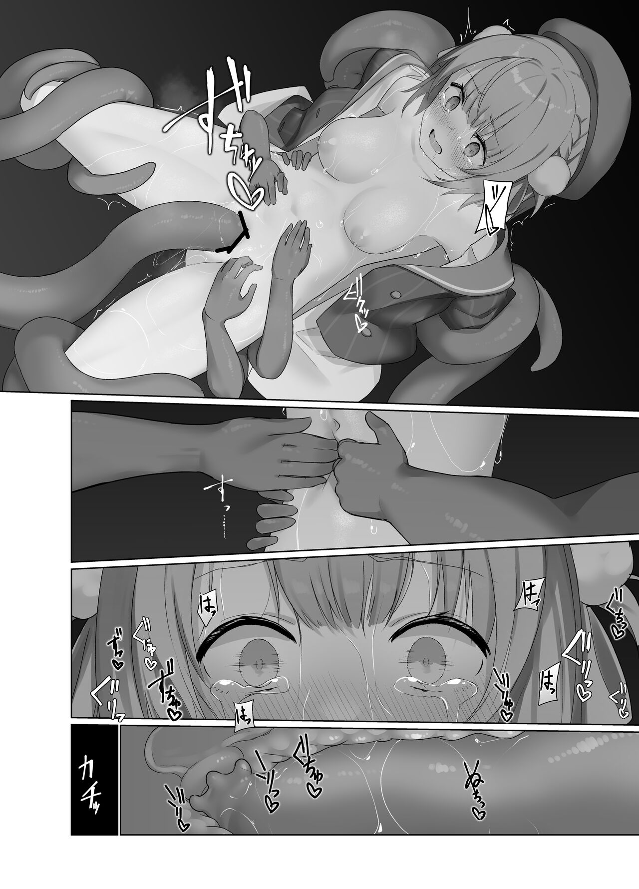 Yuu Nie Zenpen - Page 22