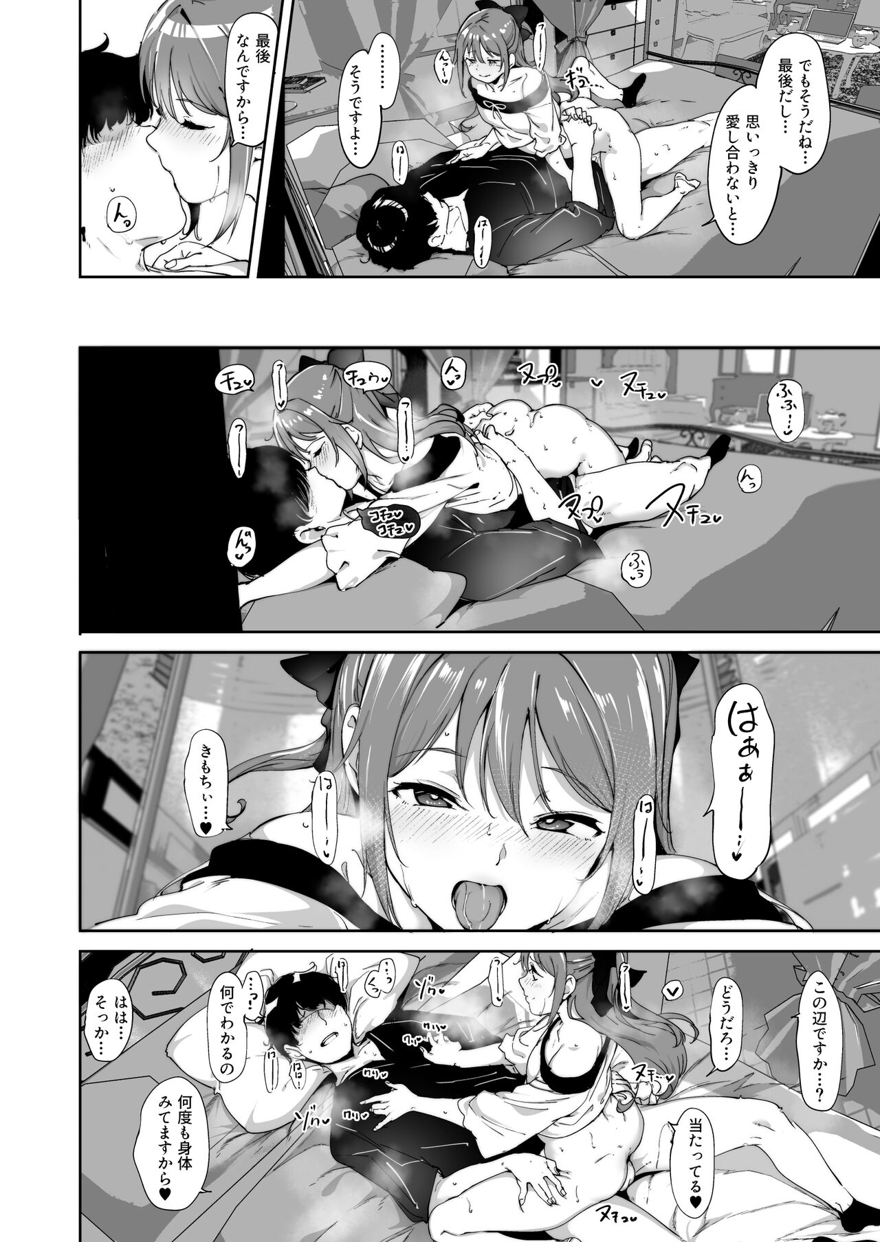 Osaka no Kyuujitsu - Page 27