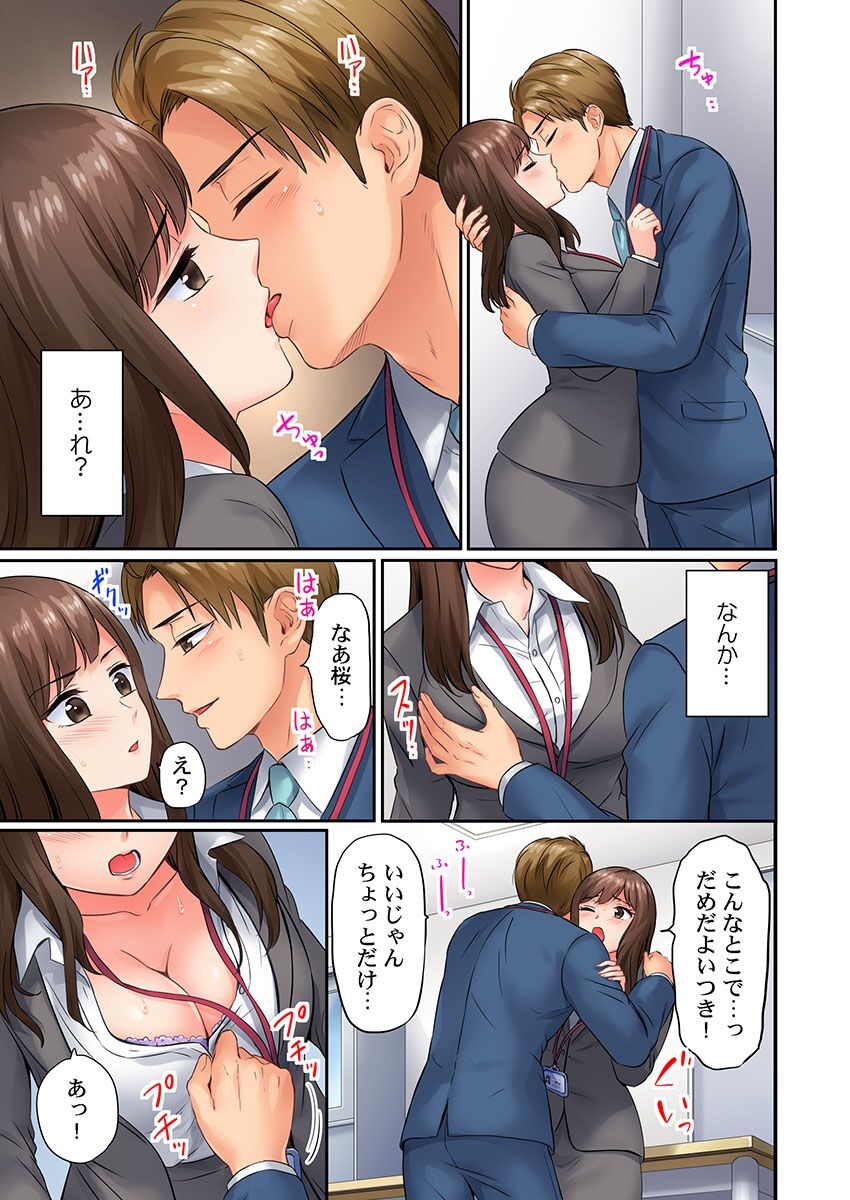 謝罪ハメ!～虐めた分だけイカされる…屈辱の性接待～ - Page 59