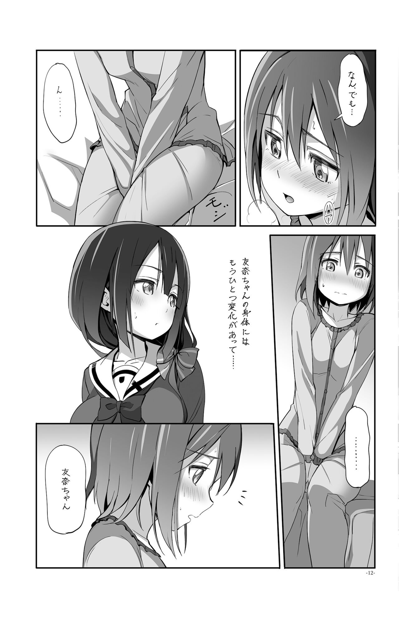 Horizon - Page 12