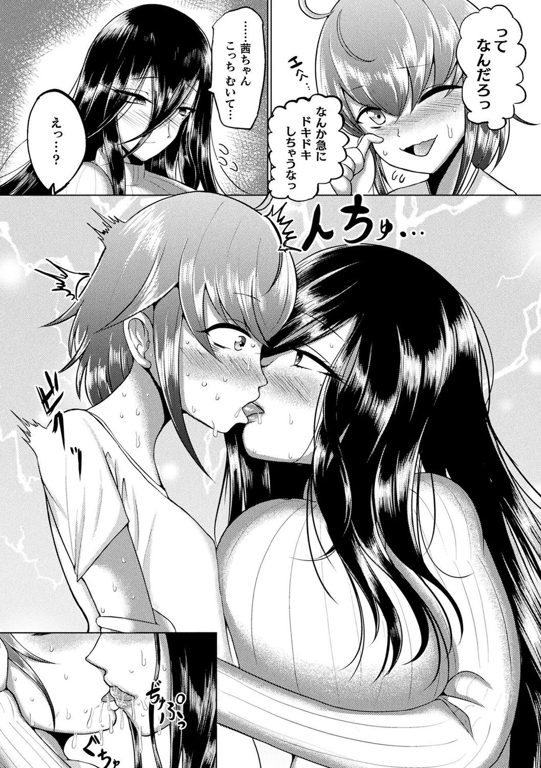 Hijobakunyuu Carnival ~Muchimuchi Ishuzoku H - Page 182
