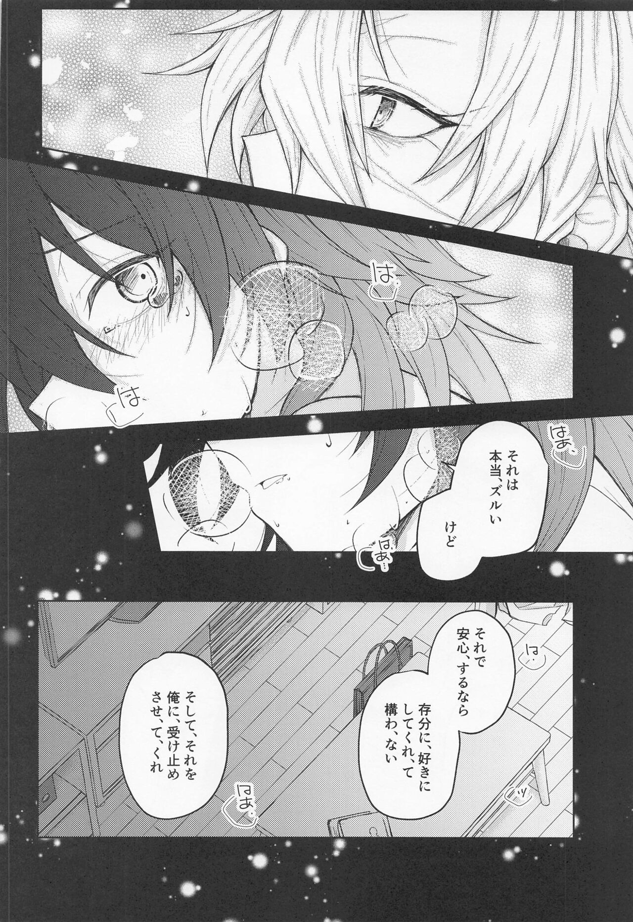 Sayonara, Yakusoku - Page 43