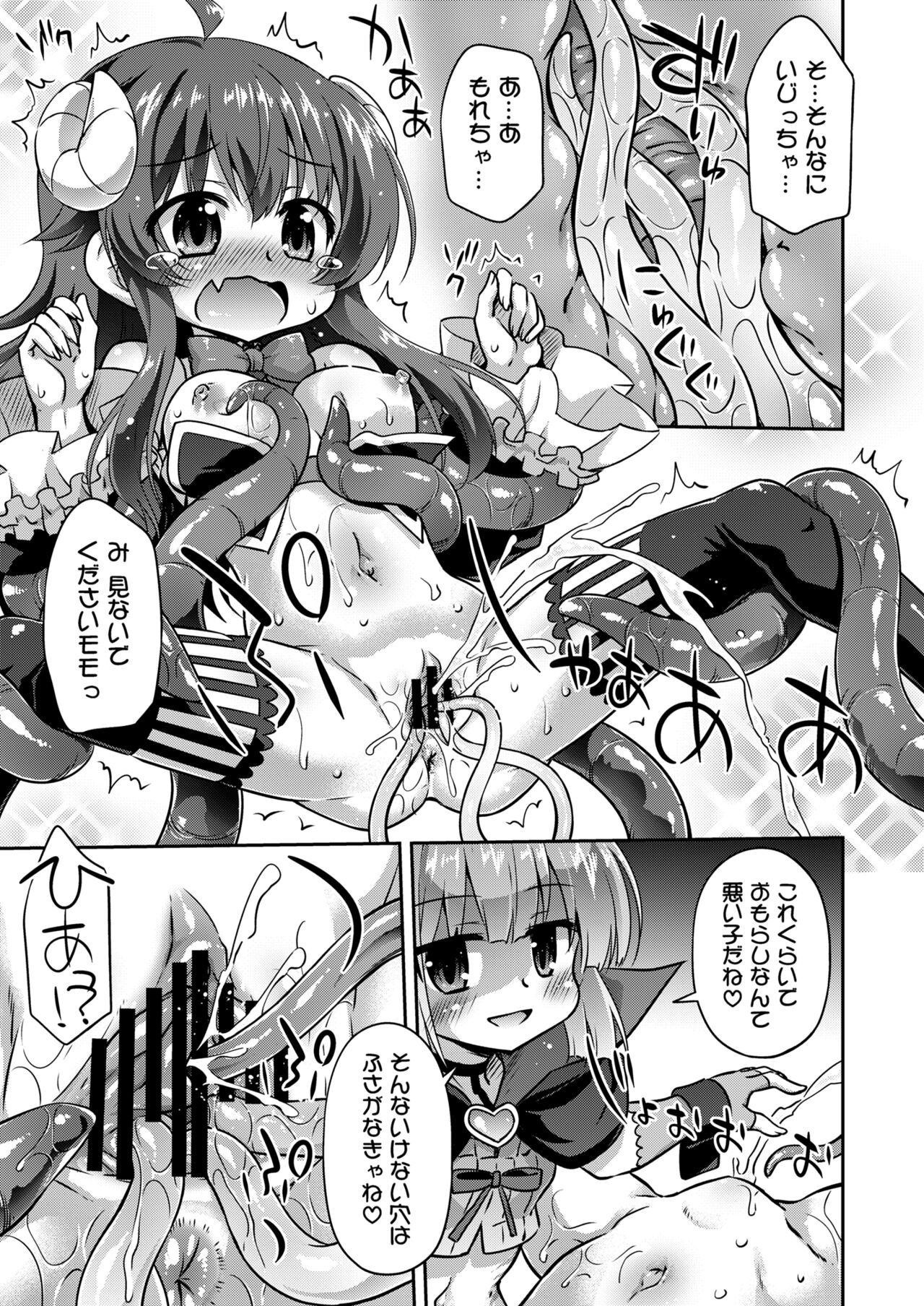 Iyarashima Zoku in your town - Page 10