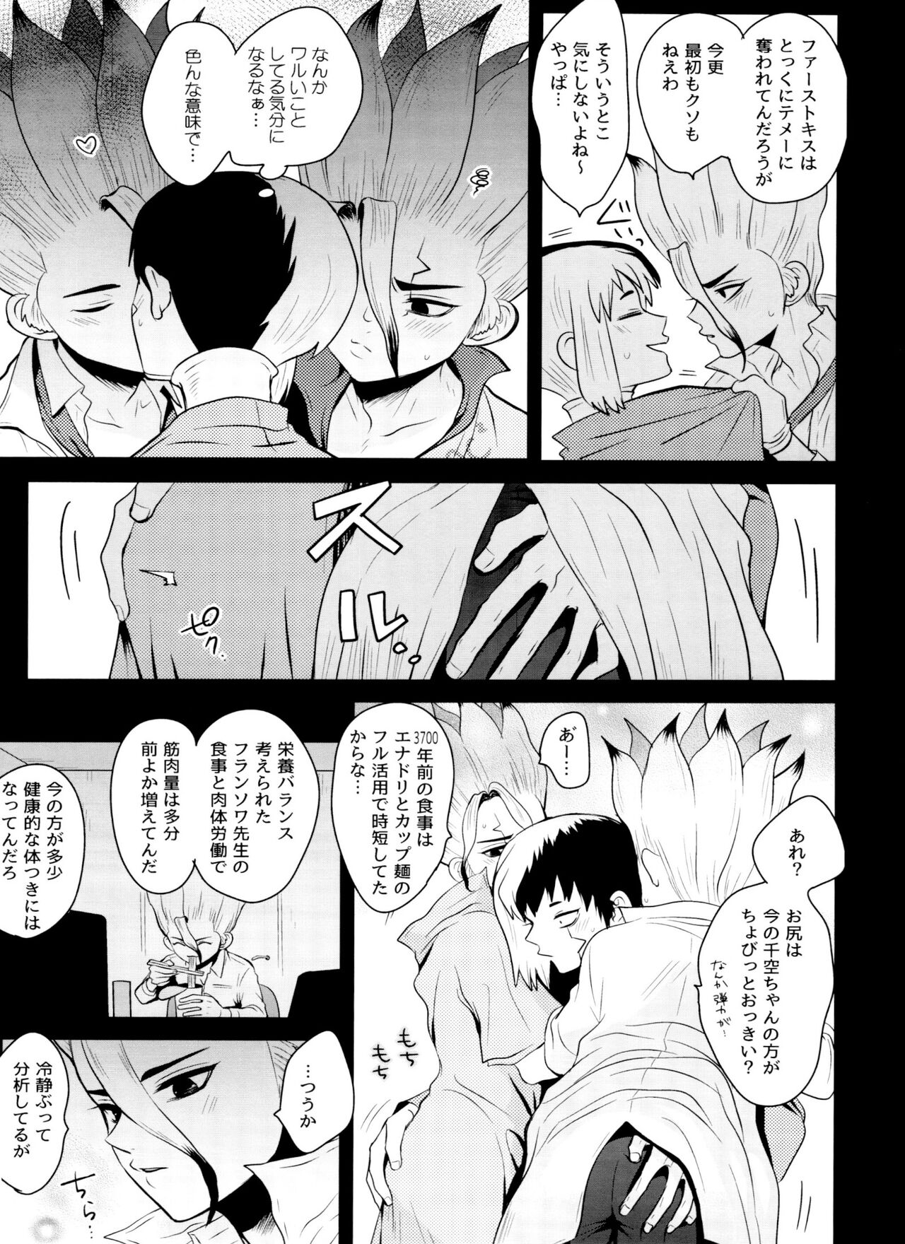 [ism (eGo) aport clone - Page 10