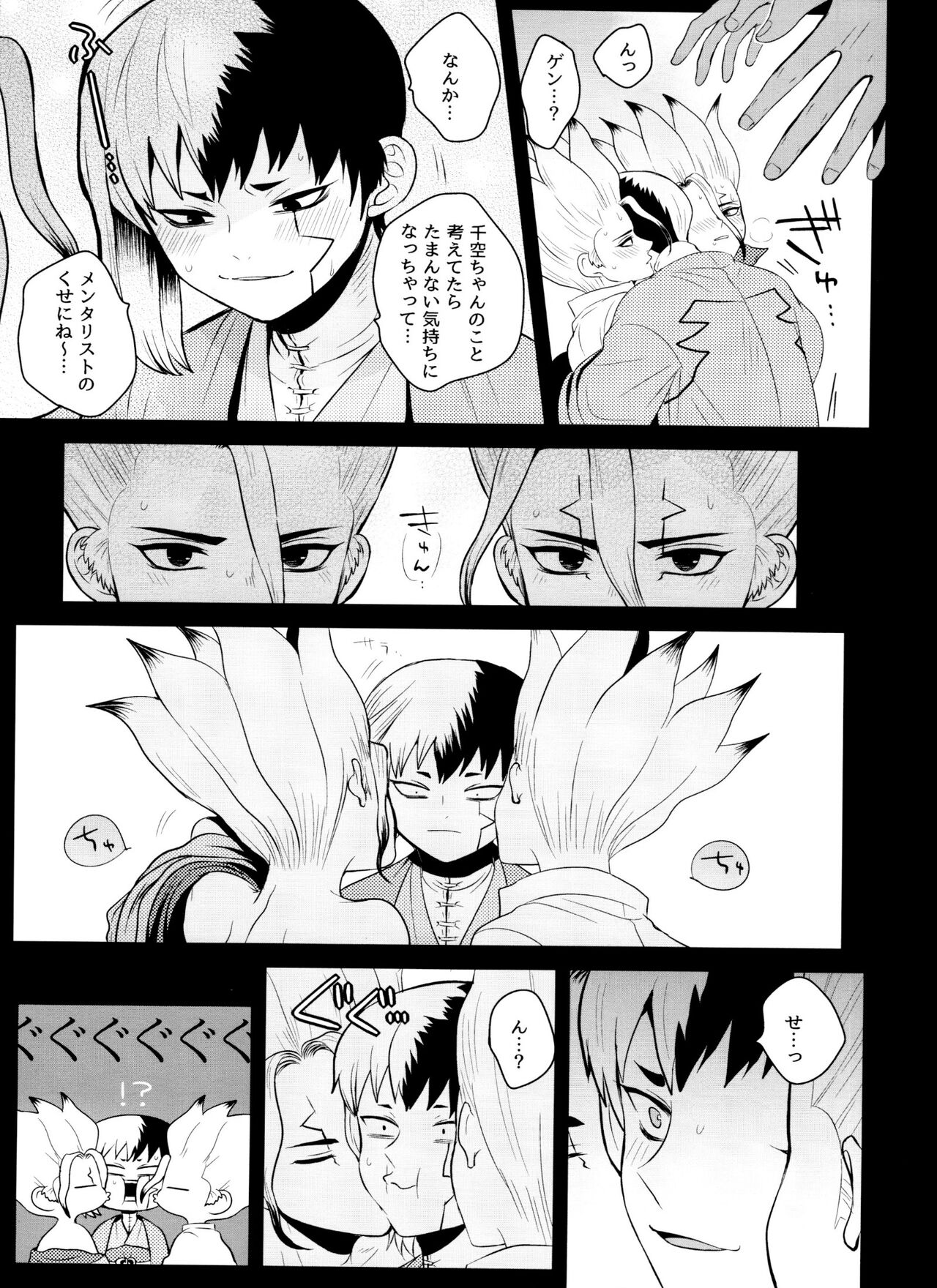 [ism (eGo) aport clone - Page 22