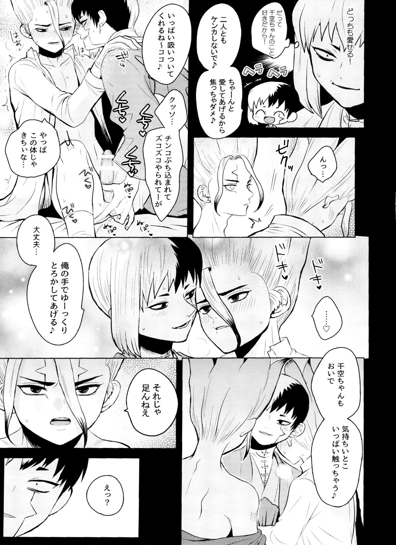 [ism (eGo) aport clone - Page 24