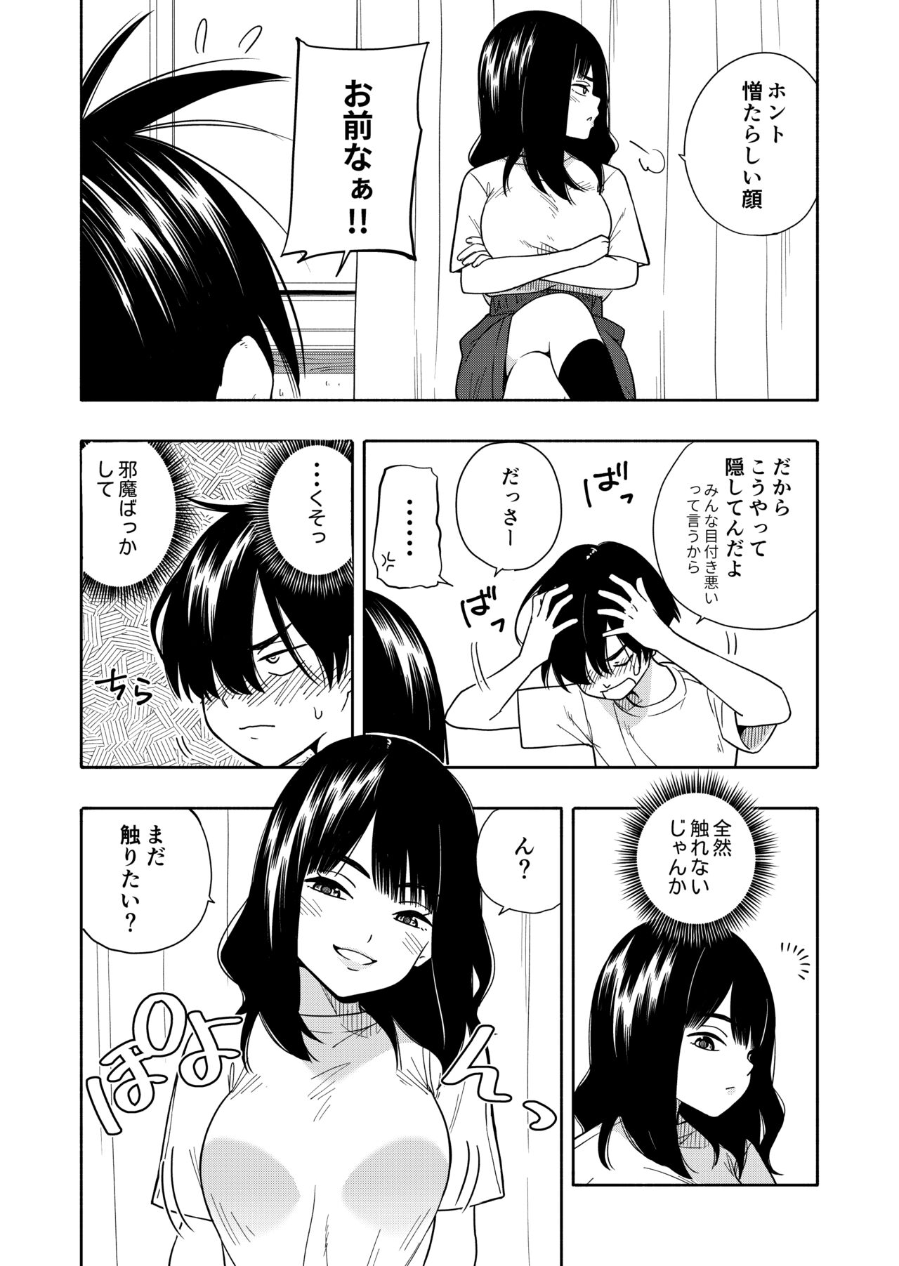 Akuma no Gohoubi - Page 10