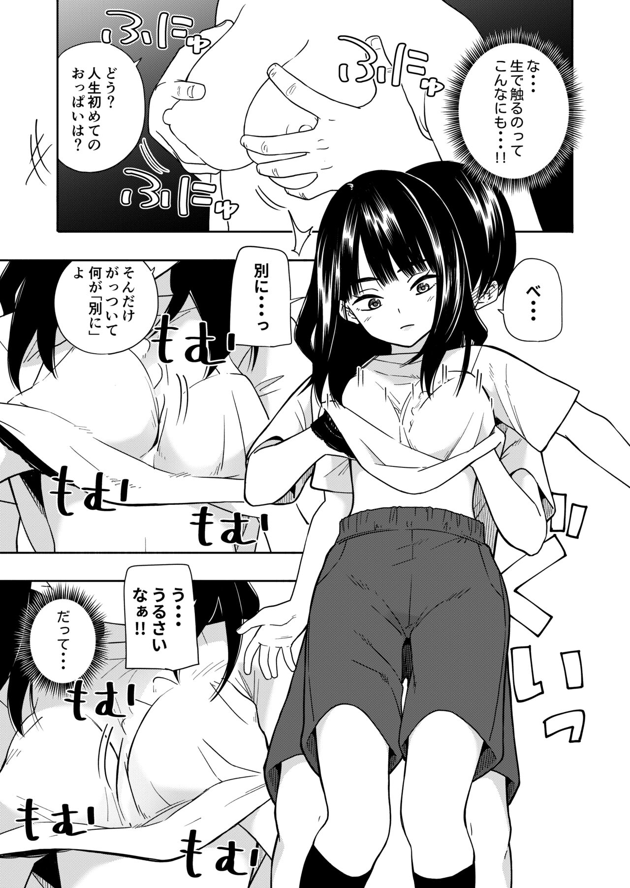 Akuma no Gohoubi - Page 15
