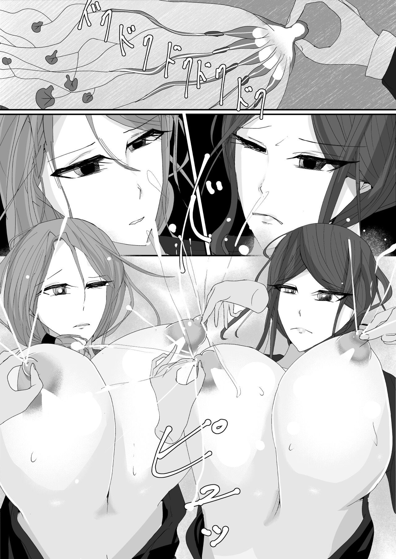Milk-Punch - Page 19