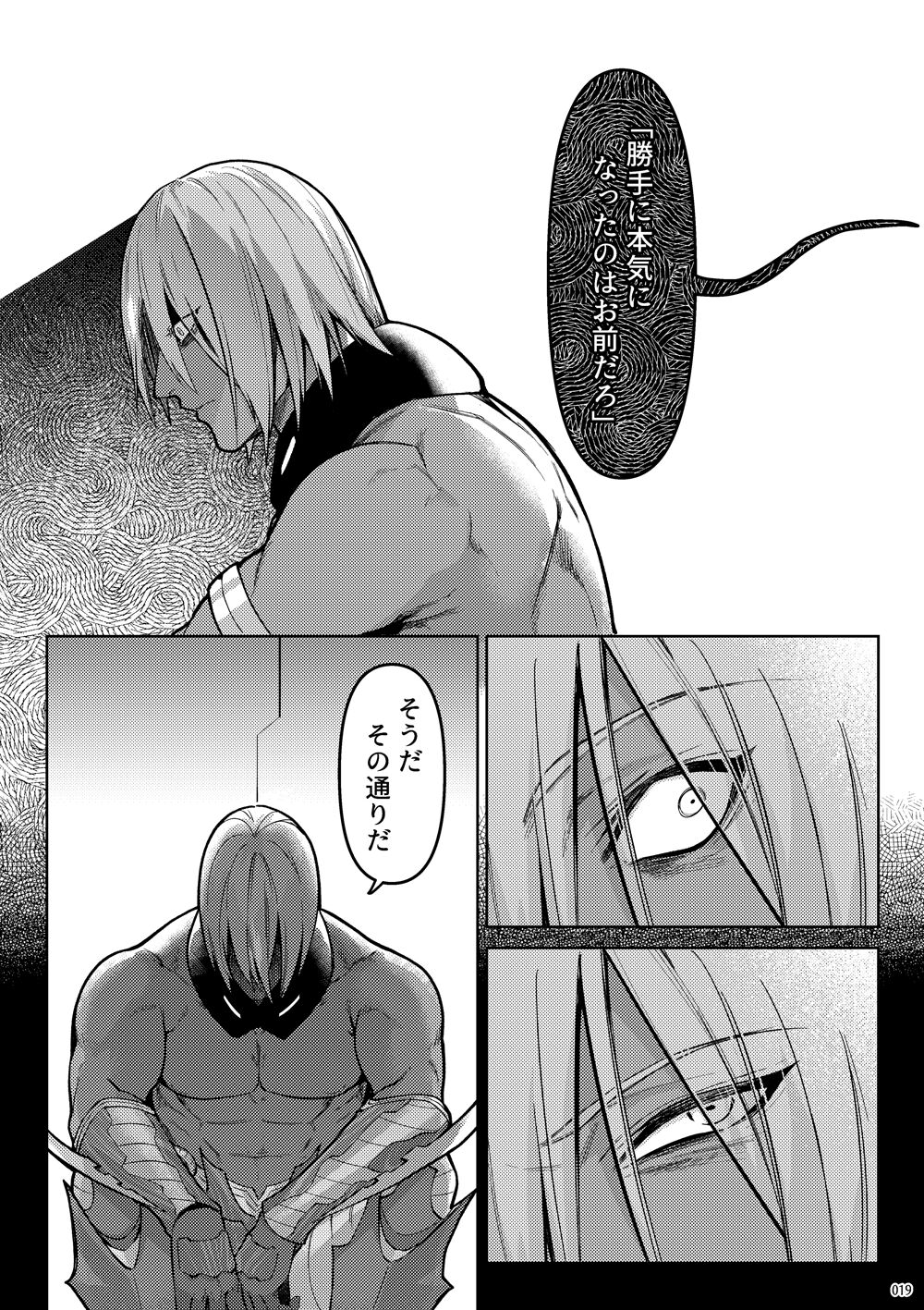Uso to Waruagaki no Kotaeawase - Page 17