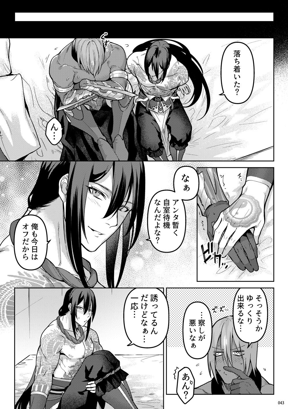 Uso to Waruagaki no Kotaeawase - Page 41