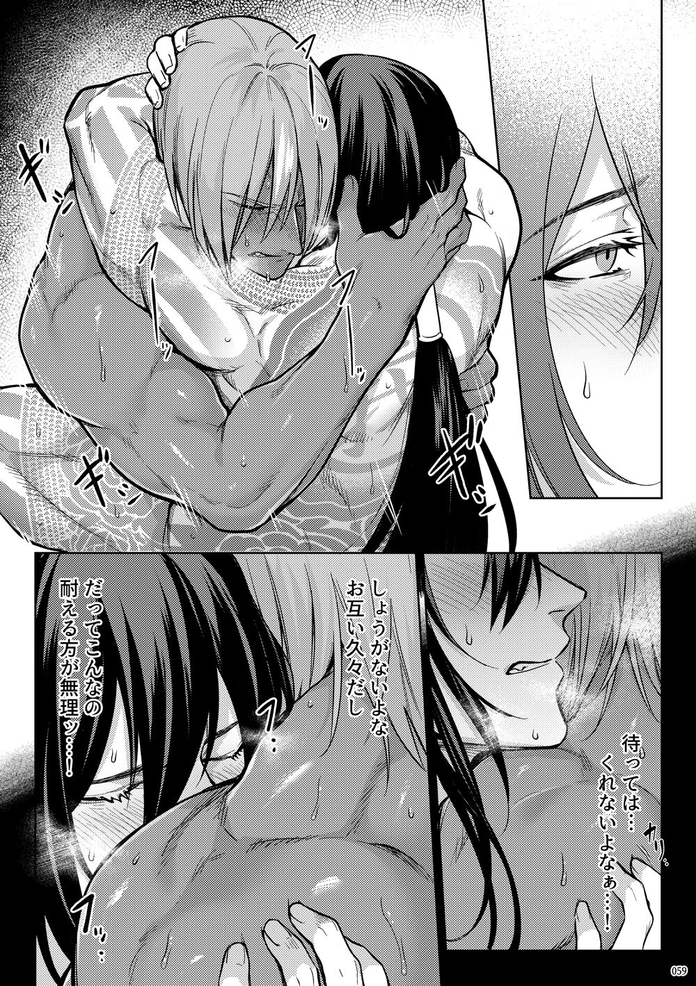 Uso to Waruagaki no Kotaeawase - Page 57