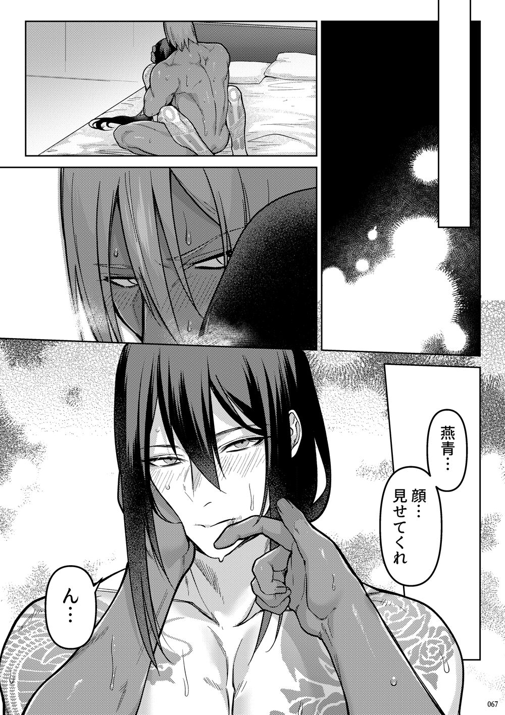 Uso to Waruagaki no Kotaeawase - Page 65