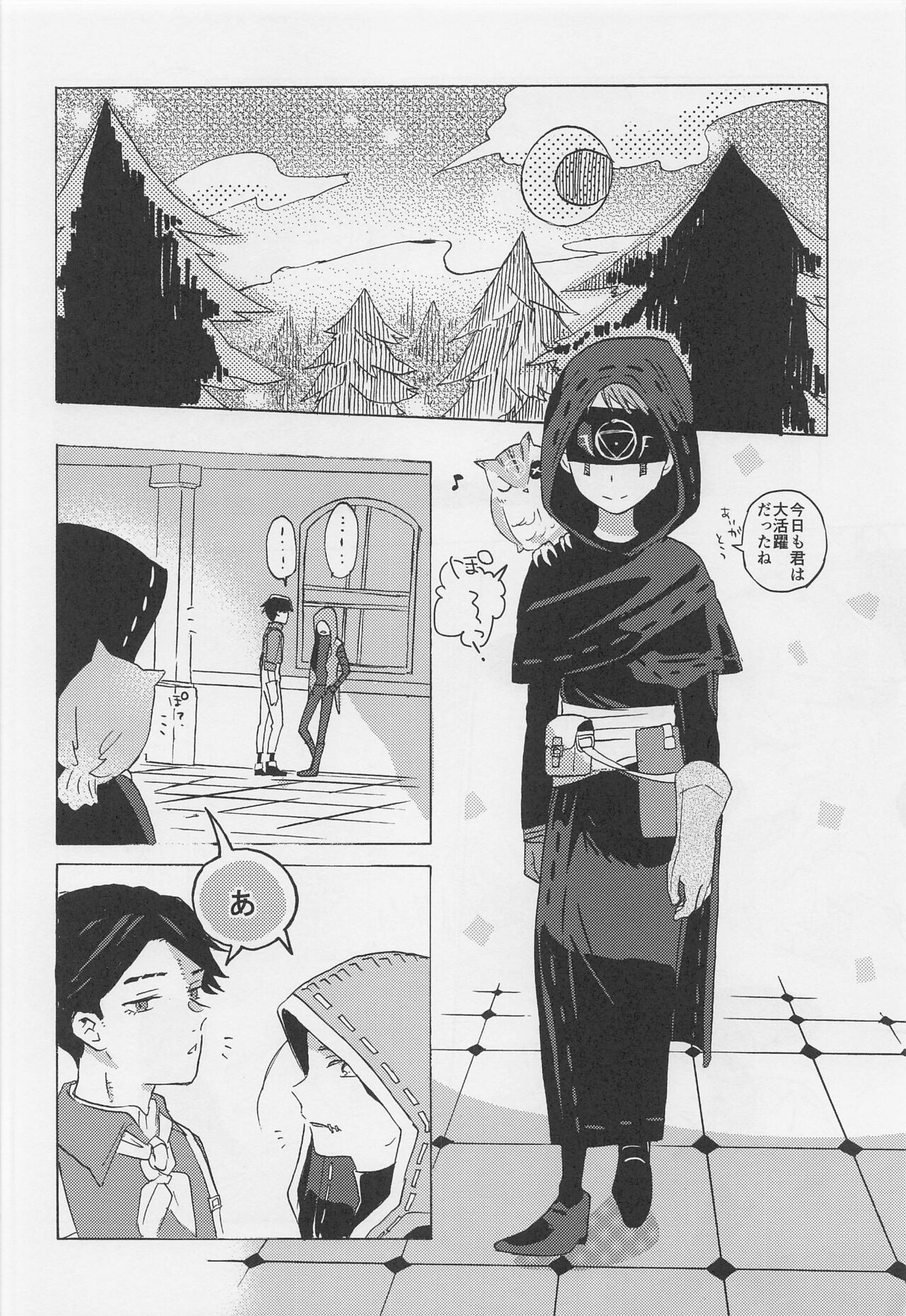Kimi no Yasashii Yubi - Page 11