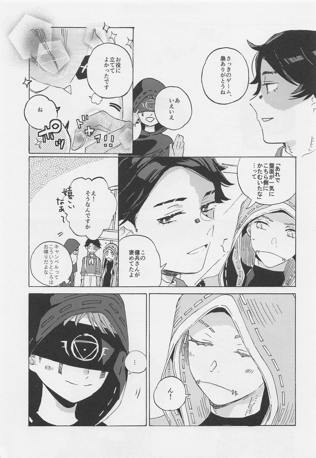 Kimi no Yasashii Yubi - Page 12